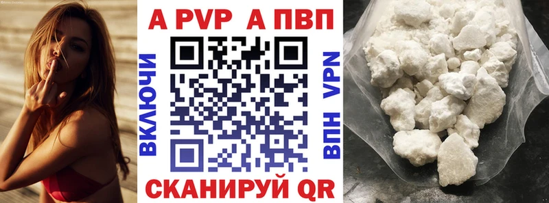 Купить где  Зарайск  Alpha-PVP VHQ 