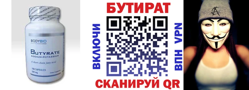 Бутират бутандиол  Купить закладки  Зарайск 