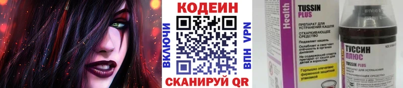 Codein Purple Drank  Купить закладки  Зарайск 