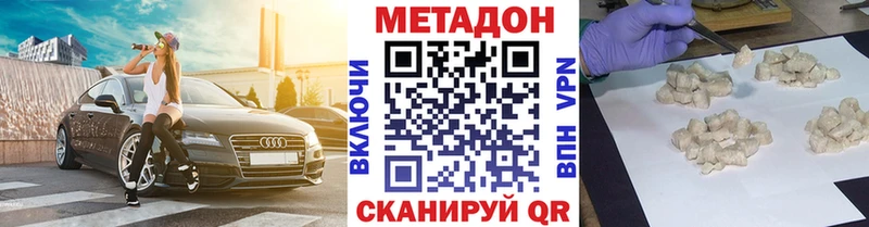 МЕТАДОН белоснежный  Купить где  Зарайск 