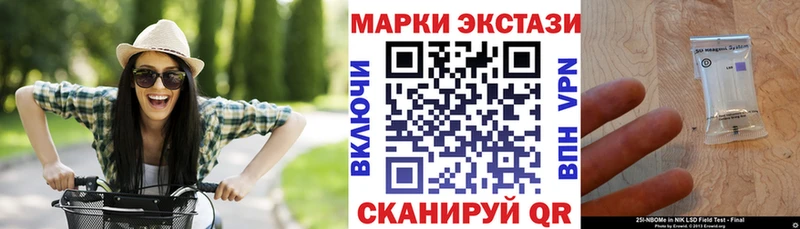 Марки NBOMe 1,8мг  Купить  Зарайск 